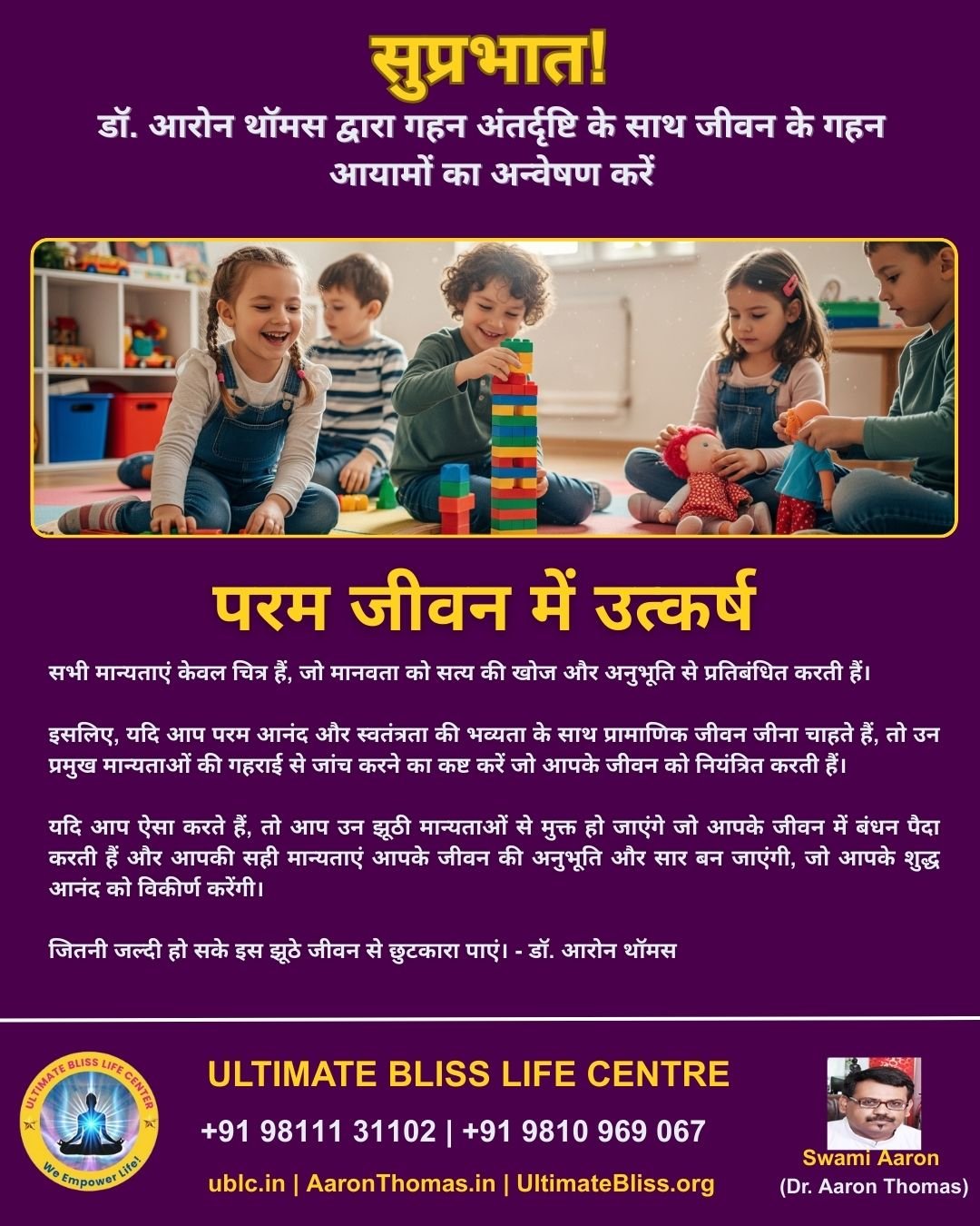 Dr. Aaron Thomas Quote-103